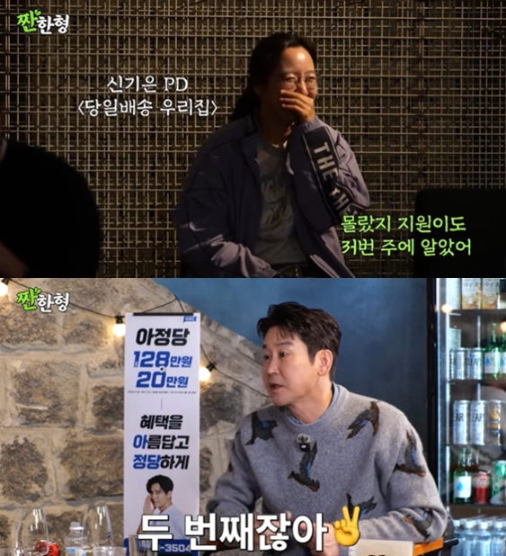'민경훈 아내♥' 신기은 PD, 깜짝 등장 "PD 중 두번째로 예뻐"..반달웃음 매력('짠한형')