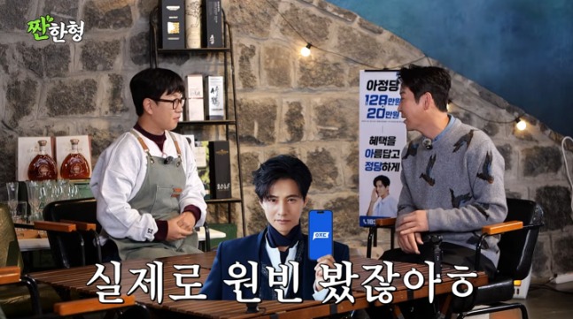 '베테랑' 신동엽도 '원빈' 만나면 大흥분 "얼마전 실물 영접..어마어마해"('짠한형')