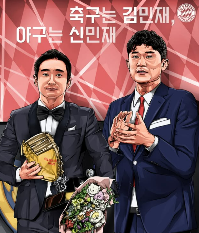 ▲ 김민재 소속 구단인 바이에른 뮌헨이 LG 트윈스 신민재의 골든글러브 수상을 축하했다. ⓒ바이에른 뮌헨 SNS