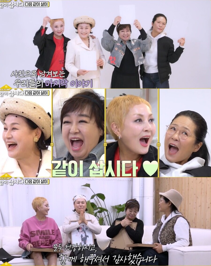 ▲ 출처|KBS2 '박원숙의 같이 삽시다'
