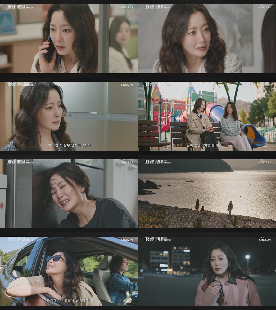 ▲ 제공|TV조선 '다음 생은 없으니까'