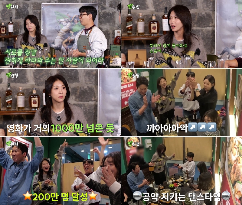 하지원, '짠한형' 최다출연 일등공신…200만 구독자 댄스 공약까지 '무장해제'