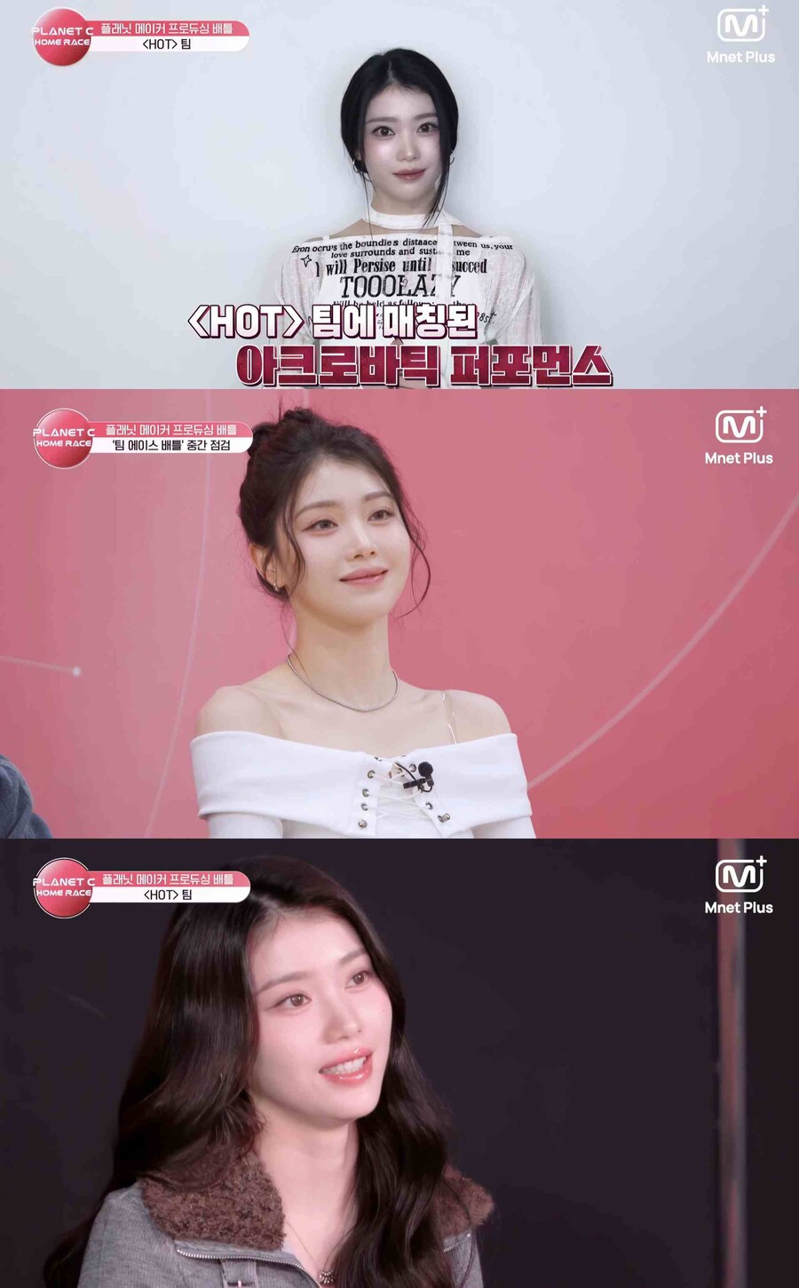 케플러 샤오팅, '플래닛C : 홈레이스' 마스터 활약…존재감 폭발