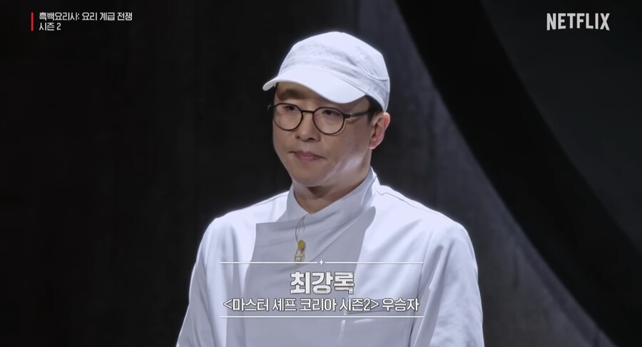 최강록·김도윤, '흑백요리사2' 재도전 맞았다…"시즌1은 게임, 1등 하겠다"