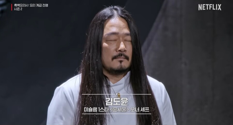 ▲ 흑백요리사 시즌2 재도전. 출처ㅣ넷플릭스 영상 캡처