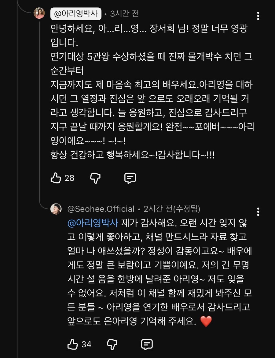 ▲ 아리영박사. 출처ㅣ유튜브 캡처