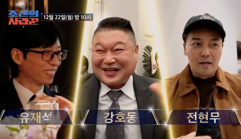 유재석→강호동 총출동…윤정수♥원진서, 초호화 하객 라인업 공개('조선의 사랑꾼')