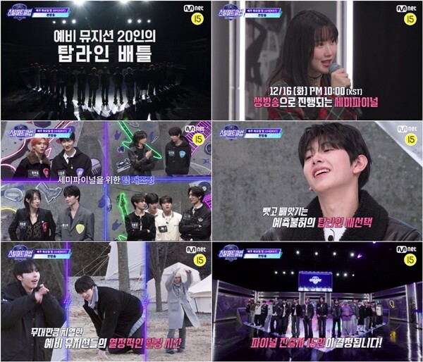'스틸하트클럽', 세미파이널 생방송 '탑라인 배틀' 돌입…파이널행 15인 가린다