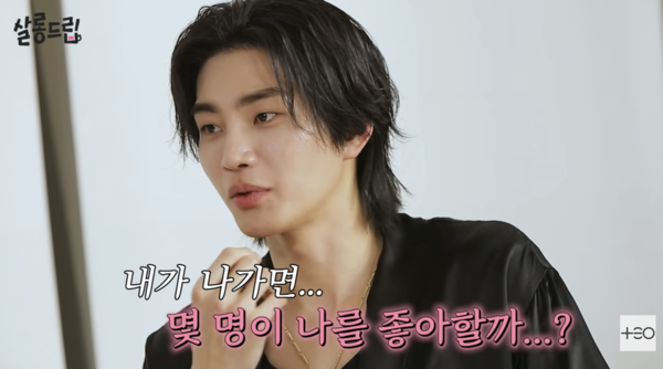 김재영 "'환승연애' 나간다면? 몰표 예상" 솔직 발언('살롱드립')