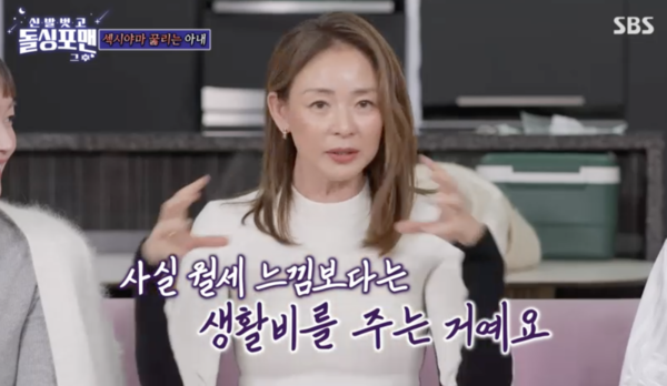 야노시호 "추성훈과 통장은 각자, 집주인=나, 월세 받는다"('돌싱포맨)