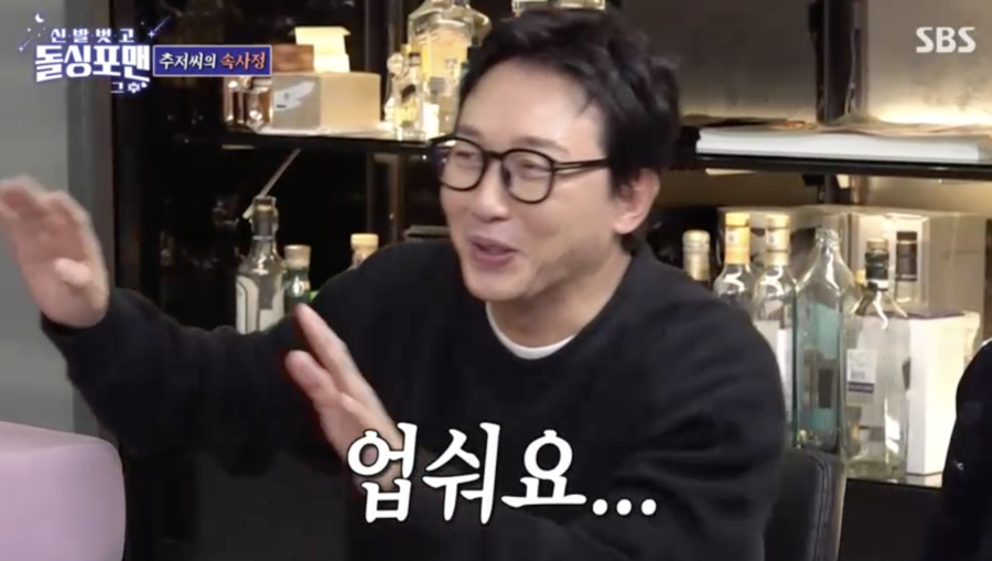 야노시호 "탁재훈, 여자친구 반드시 있다" 진짜 내년 재혼하나? ('돌싱포맨')