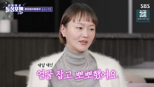 '테토女' 이혜정 "♥이희준과 첫 만남, 얼굴 잡고 뽀뽀"('돌싱포맨')