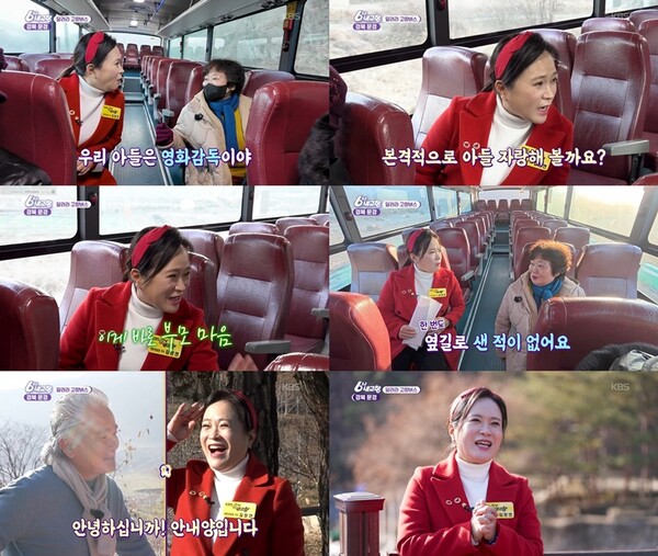 '6시 내고향' 김정연, 숨은 사연까지 이끌어낸 '국민 안내양'의 진심…문경 고향버스를 울리고 웃기다