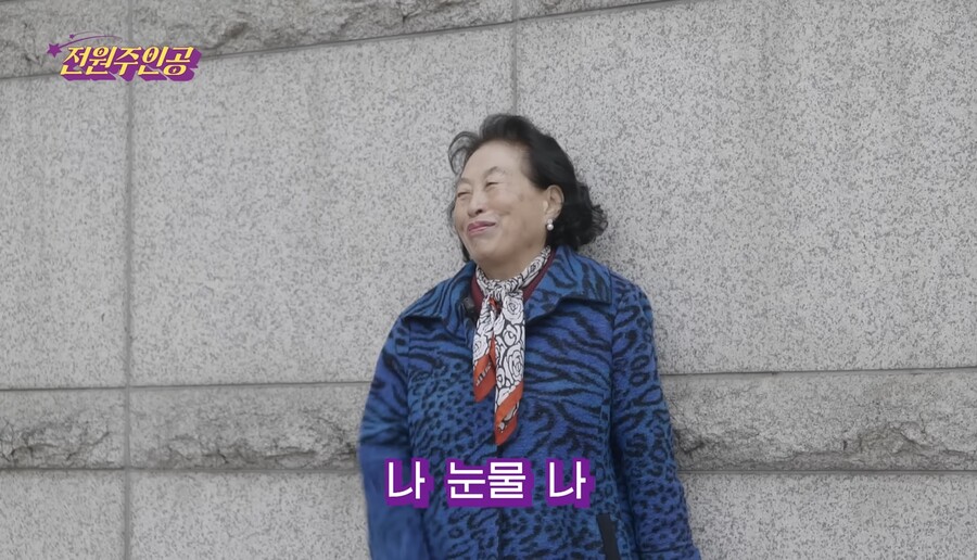 전원주=숙대 나온 여자 "동문들 욕할까봐 말못해"('전원주인공')