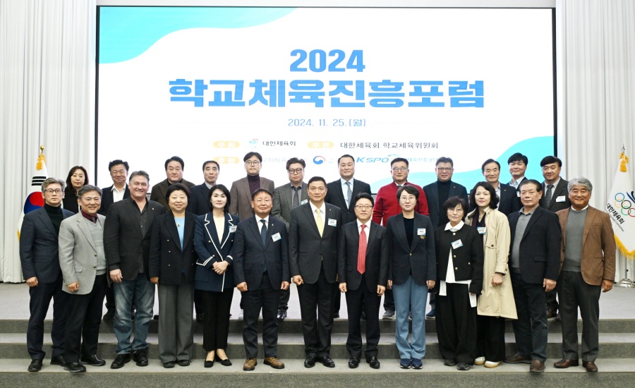 2024 학교체육진흥포럼 사진 ⓒ대한체육회