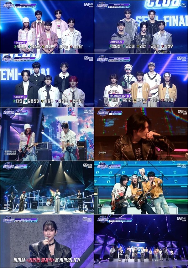 '스틸하트클럽', 파이널 진출 15인 확정…세미파이널 '탑라인 배틀' 1위는 '어느 여름날의 궤도'[TV핫샷]