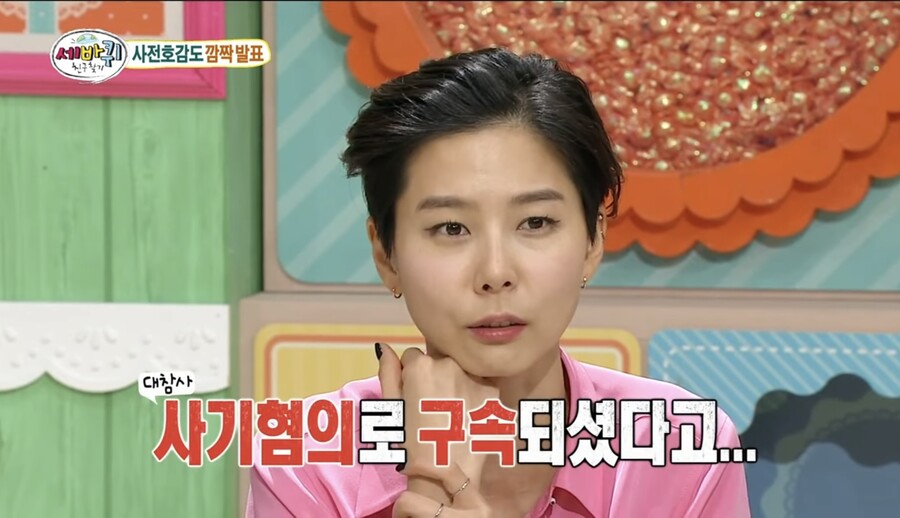 "조세호가 소개한 男, 사기로 구속"…김나영, 10년 전 발언 화제[이슈S]