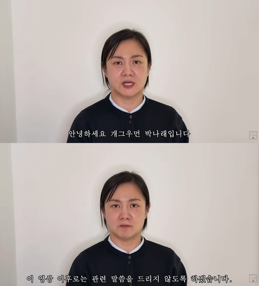 ▲  박나래. 출처| 유튜브 채널 '백은영의 골든타임' 캡처