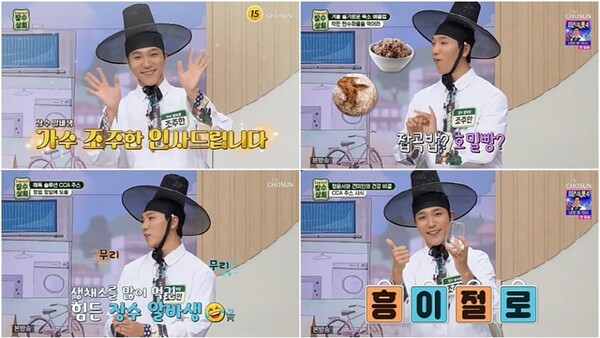 '장수상회' 조주한, 공감과 재미 동시에 잡은 유쾌한 활약…팔방미인 매력 발산