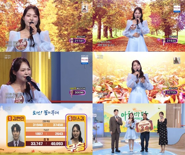 외모지적 받았던 미스김 "요즘 예쁘다는 말도 듣는다"(아침마당)