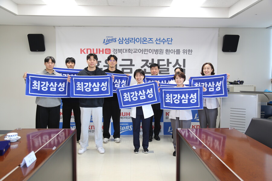 무려 '1억1600만원' 기부, 삼성 이토록 따듯한 겨울이라니…김재윤 "아이들 빨리 쾌유했으면"