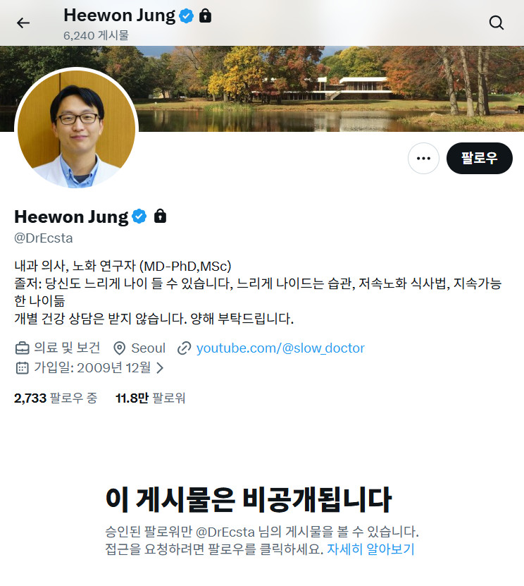 ▲ 정희원 대표 SNS. 출처ㅣX