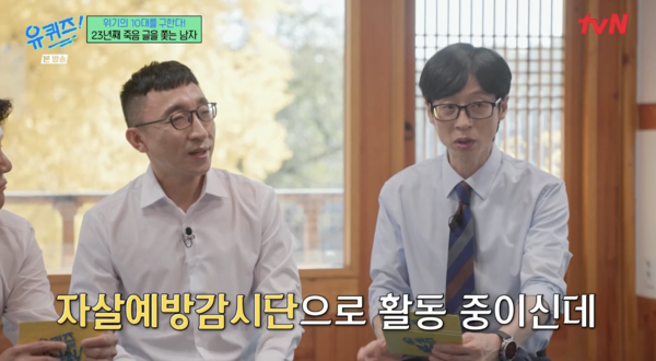 '활동 중단 전 녹화' 조세호, 2주째 있는데 없다…"하차 의사 존중"('유퀴즈')