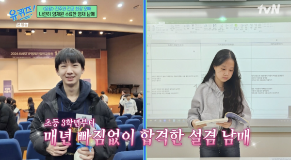 '응팔 진주' 김설, 10년 만에 영재로 나타났다…"학원 안 다닌다"('유퀴즈')