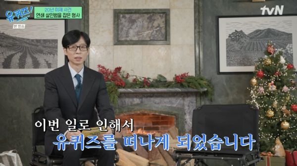 유재석, '활동중단' 조세호에 입 열었다 "스스로 돌아보는 시간 되길"('유퀴즈')