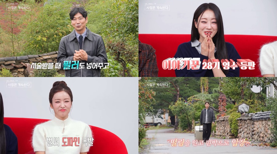 '나솔사계' 28기 영수, 성형 고백…"눌린 코였다, 필러 넣어" 코밍아웃