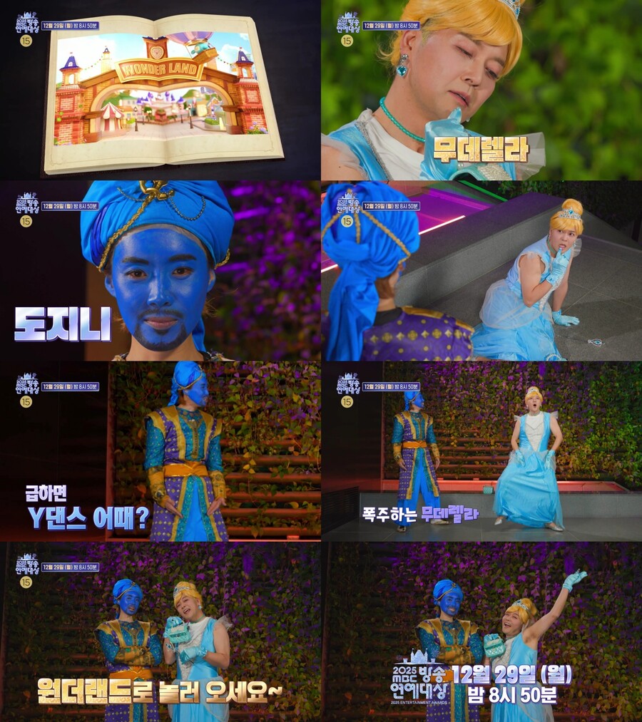 '주사이모'에 사라진 키…'MBC 방송연예대상' 전현무·장도연 이렇게까지 무리하나