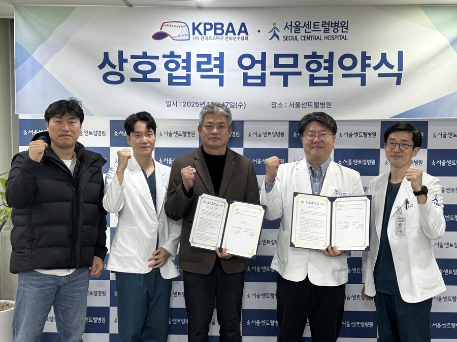 한은회-서울센트럴병원 "은퇴 선수 복지 향상, 야구 발전 위한 업무협약"