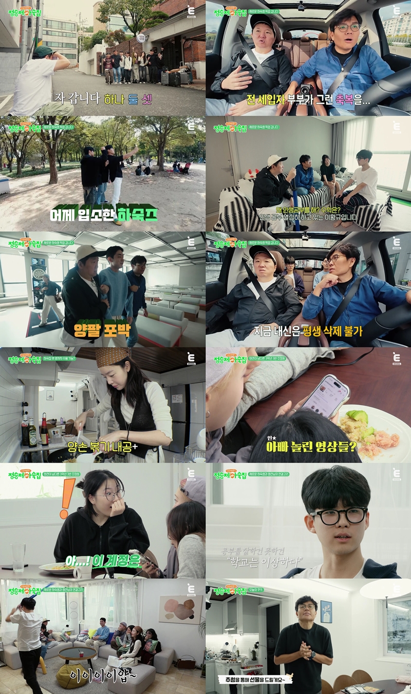 김성수 "재개발 가능성 있는 주택 두 채 있어"→'소개팅女'에 애프터 신청('신랑수업')