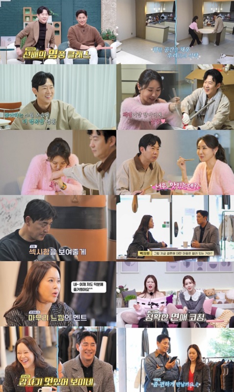 ▲ 제공| 채널A ‘요즘 남자 라이프-신랑수업’
