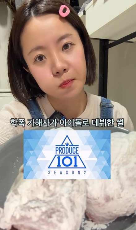 263만 먹방 유튜버 나름 "죽고 싶게 만든 학폭 가해자, '프듀'로 아이돌 데뷔" 충격 폭로