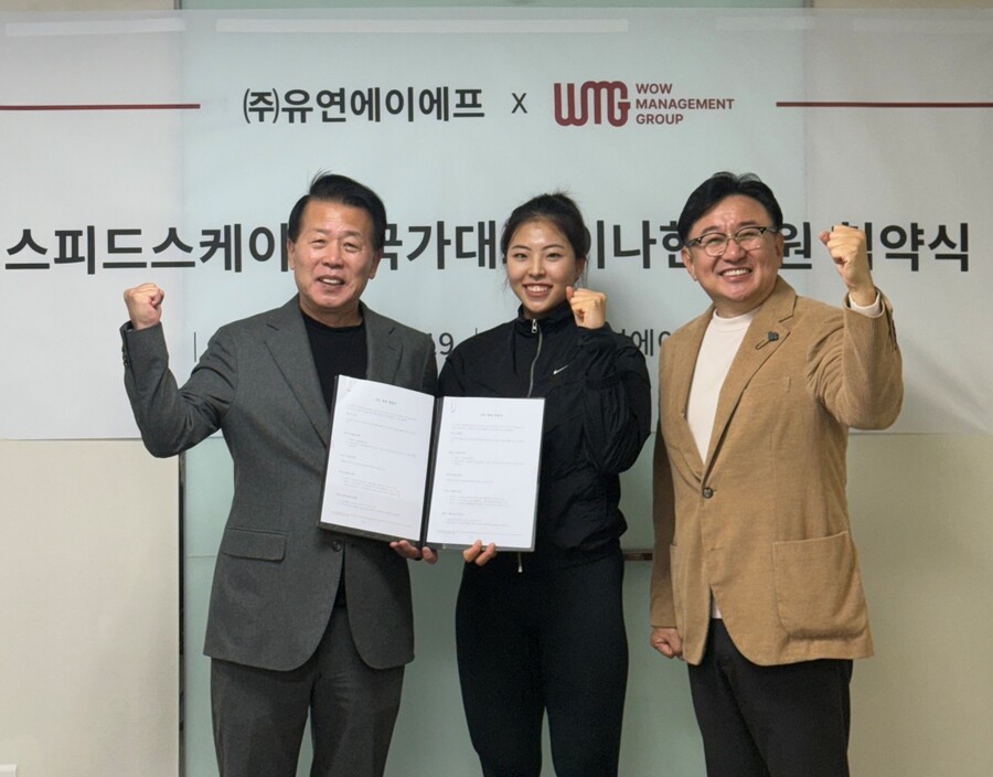 유연에이에프, 스피드스케이팅 유망주 이나현 후원