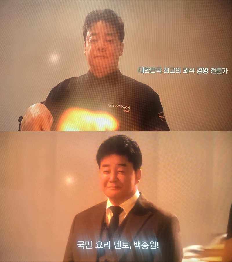 "백종원=대한민국 최고" 삭제…'흑백요리사2' 눈치는 챙겼다[이슈S]