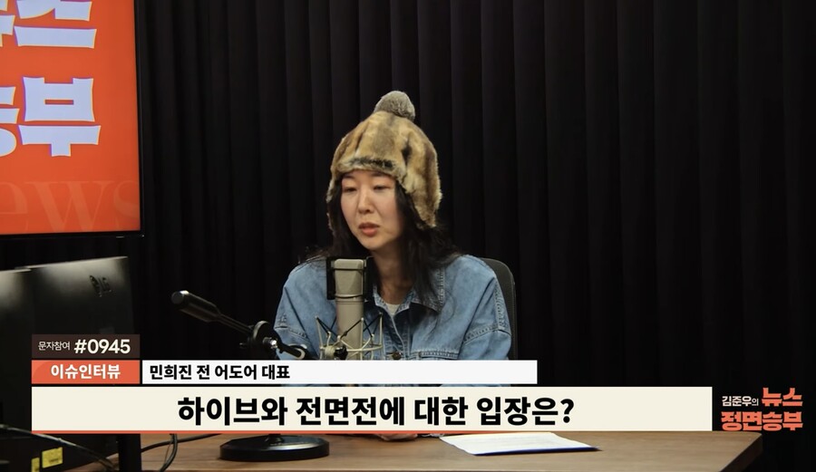 민희진 "왜 보이그룹이냐고? 뉴진스 라이벌 만들 이유 없어"