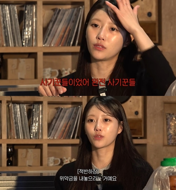 '안테나 떠난' 이미주, 과거 소속사 사기 폭로 "방치해놓고 위약금 요구"