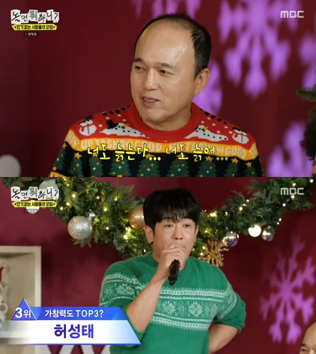 김광규 노래에 "'젊은 박자'로 부르세요" 역대급 조롱 '폭소'('놀뭐')