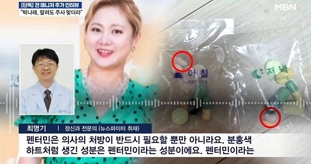 ▲ 출처| MBN '뉴스파이터' 캡처