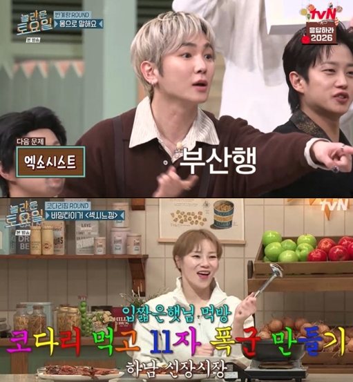 3명 하차한 '놀토' 편집 포기했나..키·입짧은햇님, 대놓고 원샷 출연