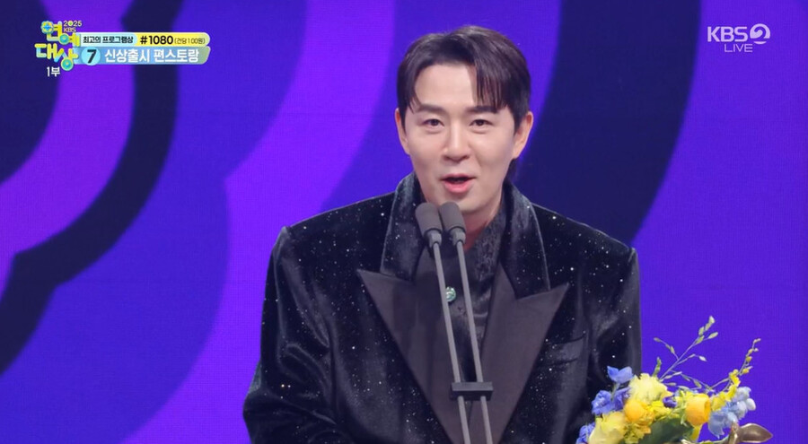 붐, 둘째 임신 소식 깜짝 발표 "뱃속에 있어, 아내에게 상 바친다"('KBS연예대상')
