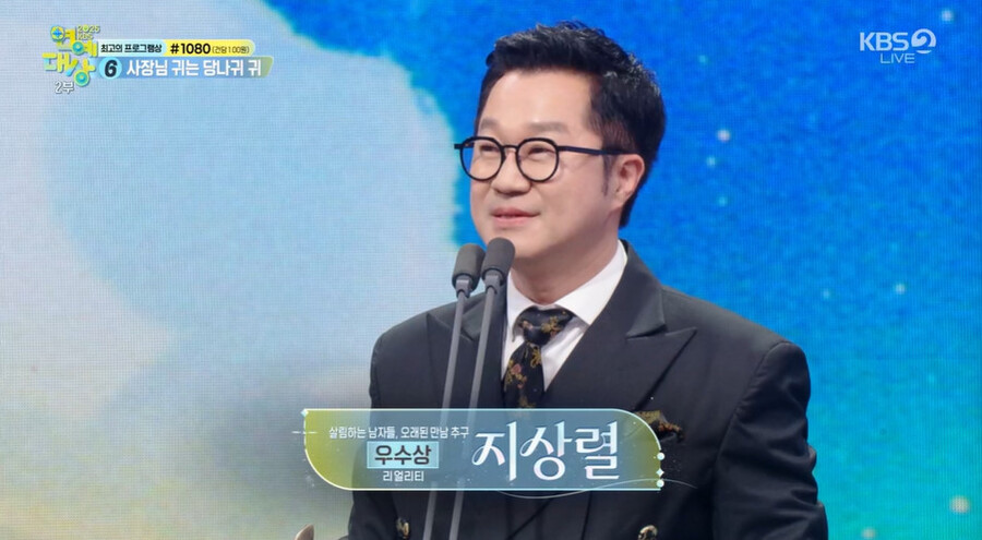 지상렬 "'♥신보람'과 따뜻한 만남 이어갈 것, '살림남'서 귀한 사람 만나"('KBS연예대상')