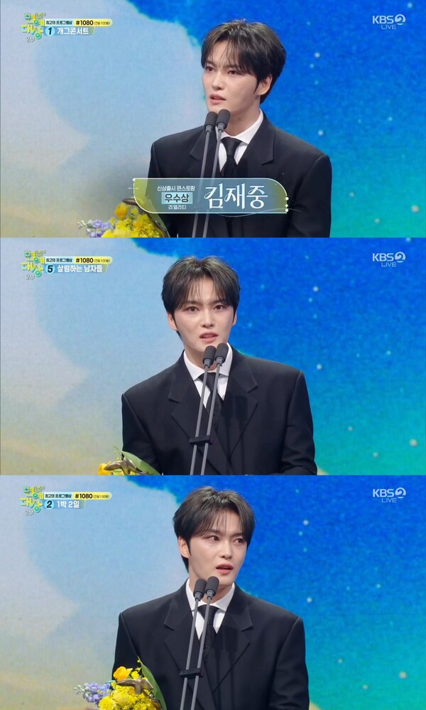 김재중, 데뷔 22년만에 첫 'KBS 연예대상' 우수상…'편스토랑' 활약
