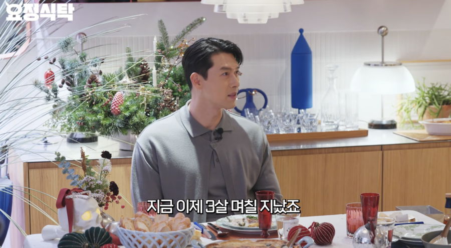 '♥손예진' 현빈 "평범한 아빠…세 살 아들 너무 예뻐"('요정재형')