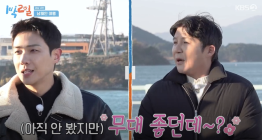 조세호, '1박2일'서 편집 굴욕 없었다…'연예대상' 불참했는데 언급