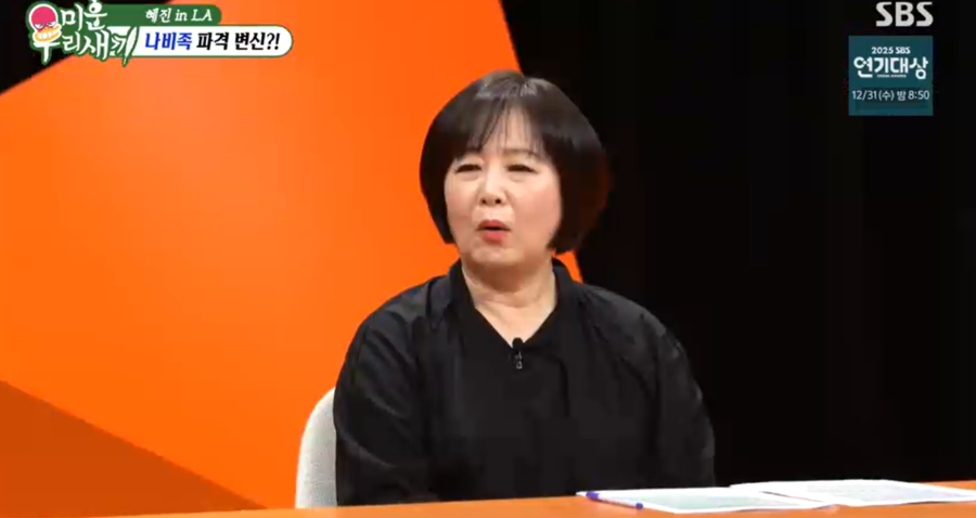 '외모 지상주의' 이금희 "이상형=서장훈, 결혼에 대한 꿈 있다"('미우새')