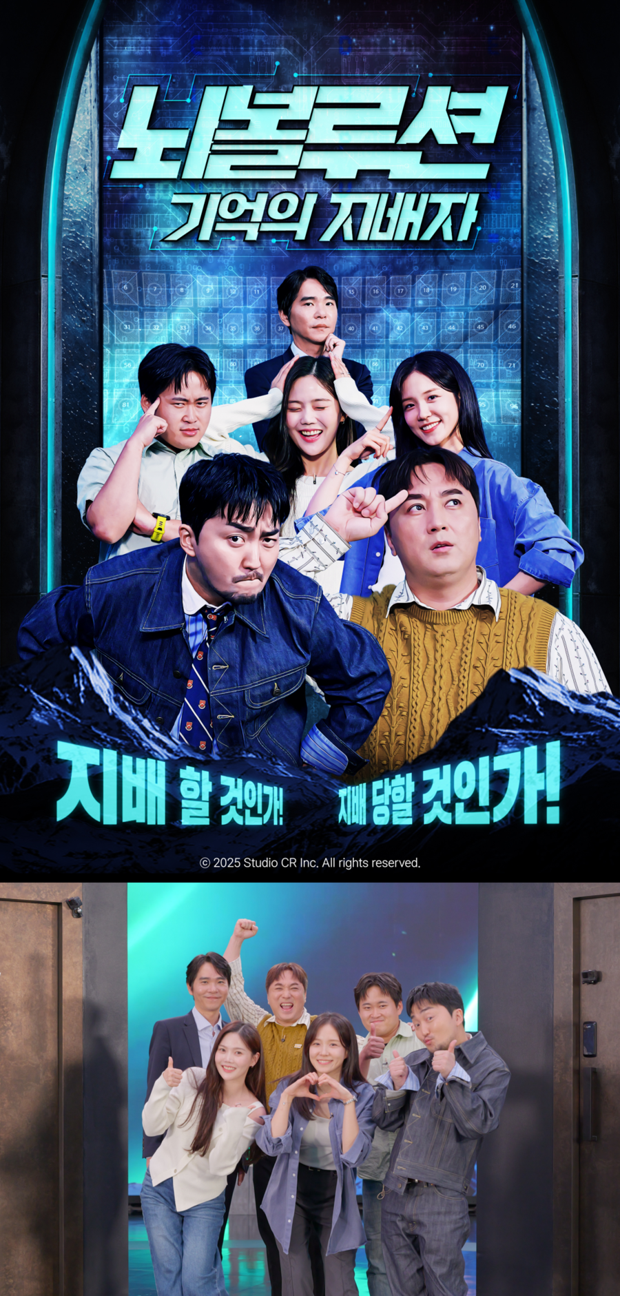 이세돌, 기억력 퀴즈쇼 탑승…'뇌볼루션:기억의 지배자', 크리스마스 접수