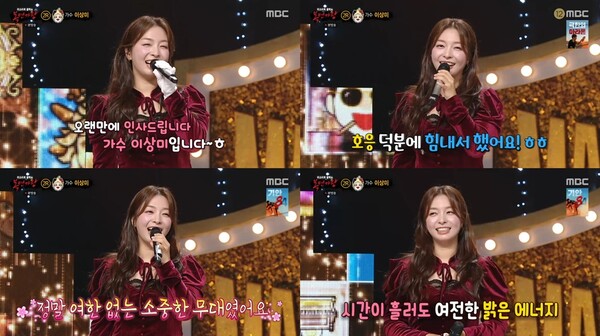 '복면가왕' 피에로의 반전 정체, 익스 이상미…세월을 건너온 목소리의 힘